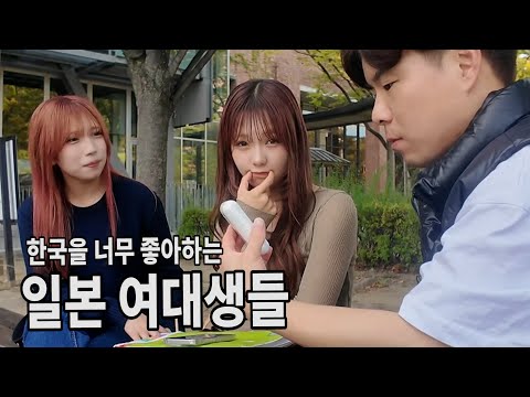 지상 최고의 귀요미들만 있는 일본의 대학교에 가봤습니다 와..