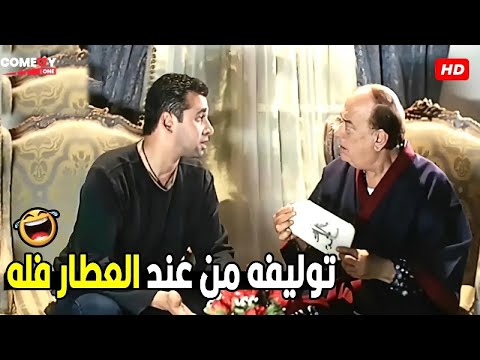 انت أكيد اتجننت جايبلي مخـ درات في بيتي يا حضرة الظابط 🤣😂   هتموت ضحك من بسيوني و حازم