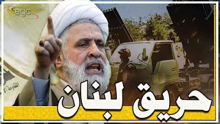 إنفجار في لبنان : صدام الحكومة وحزب الله يشعل فتيل الحرب الأهلية وإسرائيل تستعد  للانقضاض على الجنوب