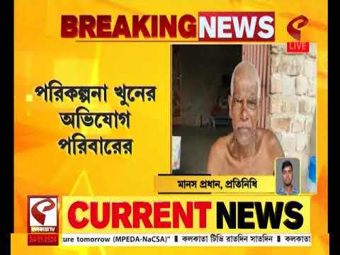 Kakdwip | কাশীনগর- মাধবনগর স্টেশন থেকে ২ ছাত্রীর দে*হ উ*দ্ধা*র, ঘটনায় আটক ৩