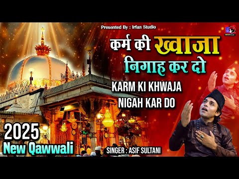 New Qawwali 2025 ❤️ Karm ki Khwaja Nigah Kar Do 👑 Khwaja Garib Nawaz Qawwali 🤩 New Kavvali 2025