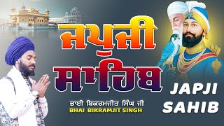 ਅੰਮ੍ਰਿਤ ਵੇਲੇ ਦੀ ਅੰਮ੍ਰਿਤ ਬਾਣੀ ਜਪਜੀ ਸਾਹਿਬ ਦਾ ਪਾਠ // ਜਪਜੀ ਸਾਹਿਬ ਦਾ ਪਾਠ // Japji Sahib da path //Gurbani