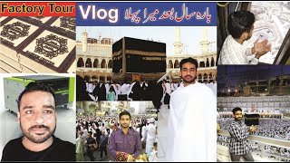 My 1st Vlog After 12 years  | Factory Tour