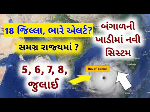 આગામી 48 કલાક ભારે વરસાદની આગાહી, Weather forecast, Ambalal Patel ni aagahi,