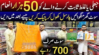 Buy Ladies Branded Suit on Factory Rates | Original Branded Suit just in 700 Rs.Only