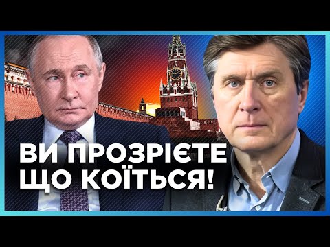 ТАК ОСЬ воно до ЧОГО все йде! ПУТІН не дарма влаштував ЧИСТКИ у Кремлі. ОСЬ що ГОТУЄТЬСЯ / ФЕСЕНКО