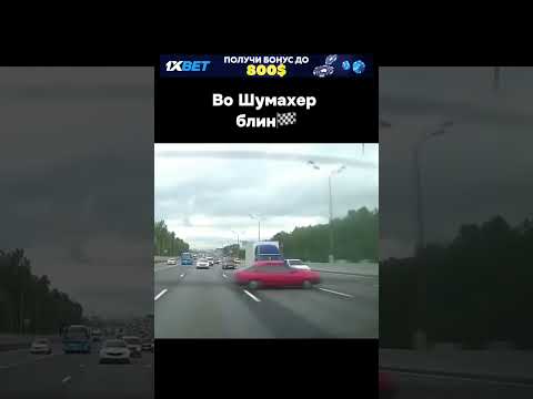 Повезло не задел никого… #автохам