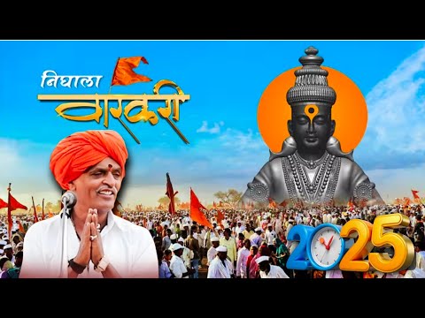 25/06/2025 पंढरपूर येथील लाइव्ह 🤭 | इंदुरीकर महाराज नवीन कीर्तन | Indurikar Maharaj Comedy Kirtan