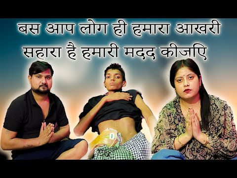 दोस्तों अप सब की मदद की जरुरत है