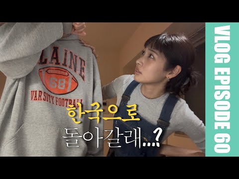 "한국에 돌아가고 싶다"라는 답변에 일본인 아내의 반응