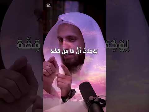 أول التمكين ابتلاء؟!! #اسلاميات #اكسبلور #بودكاست #لايك #trending #youtubeshorts #shortvideo 2