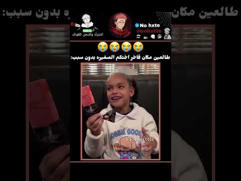 لو يكبون العصير عل اكل 🙂💔.#اكسبلور #explore #shorts #لايك #nohxtte