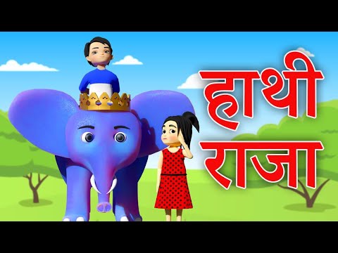 Hathi Raja,Aloo Kachaloo,Lakdi Ki Kathi,Ek Mota Hathi,Kalu Madari Aaya | Hindi  Rhymes | Baby Songs