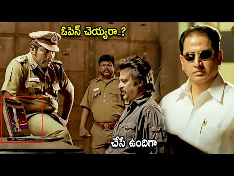 Suman & Rajinikanth Blockbuster Movie Police Station Scene | Telugu Movies | Cinema Chupistha