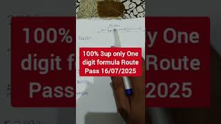 Thai lottery 100% 3up only One digit formula Route Pass 16/07/2025