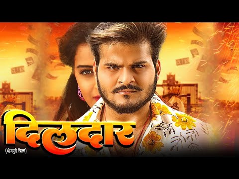 दिलदार | #Dildar | Bhojpuri Movie 2024 | Arvind Akela Kallu, Nidhi Jha | New Lateast Bhojpuri Movie