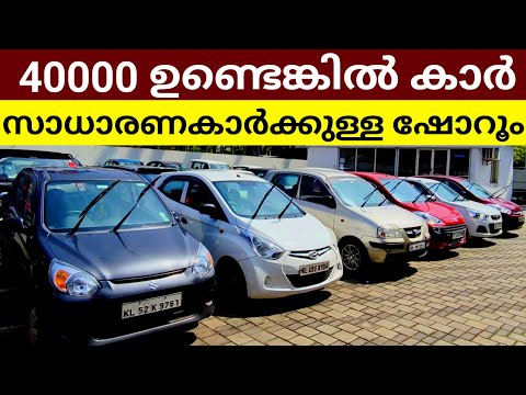 Low Price Used Cars Video | Low Budget Cars | Best Used Cars For Sale | Used Cars Video