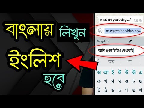 যারা ইংলিশ জানেন না || ইংলিশ না জেনেই ইংলিশে কথা বলতে পারবেন || Gboard keyboard