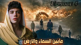 قصة ما بين السماء والارض ( الحلقة الرابعة ) الجزء الاول #4