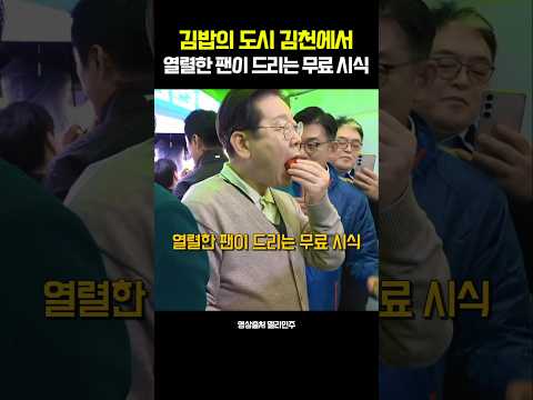열렬한 팬이 드리는 무료 시식 ㅎㅎ