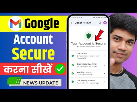 google account secure kaise kare | How to secure gmail account | gmail ko secure kaise kare