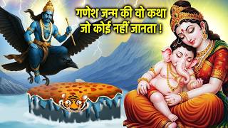 गणेश जन्म की वो कथा जो दुनिया से छुपी रही | शनिदेव का श्राप और माँ पार्वती का हठ | Hindu Stories