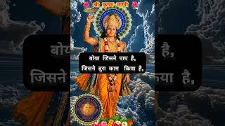 Shri Krishn Vani