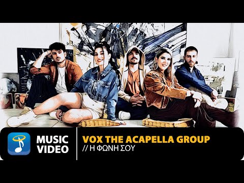 VOX The Acapella Group – Η Φωνή Σου | Official Music Video (4K)