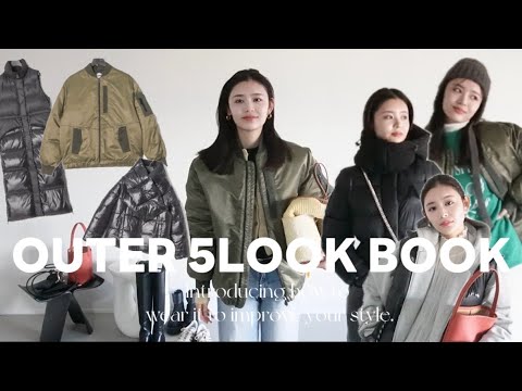 【LOOK BOOK】着膨れしない!温かいのにスタイルアップするアウター3選🥺✨/年末爆買い企画✨✨