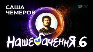 Саша Чемеров - Ти дохуя пиздиш (Злий Репер Зеник cover)