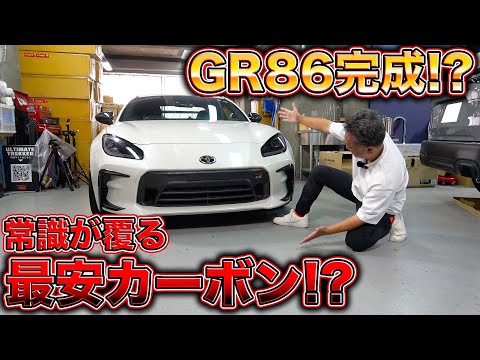【GR86】ドライカーボングリル製作でフロントが激変！高級感も軽量化も！？