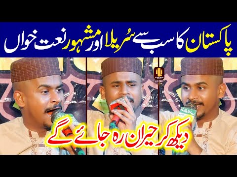 Azam Qadri Naat | Haiderium Haiderium | New Naat | Naat Sharif | i Love islam