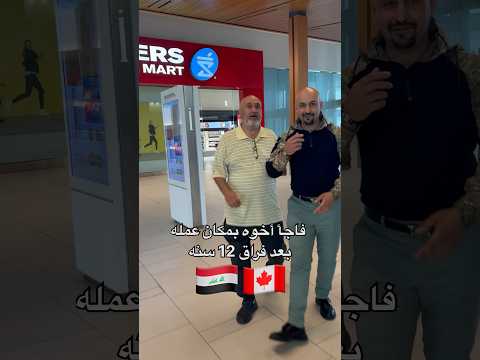 فاجأ أخوه بمكان عمله بعد 12 سنه فراق 🥺💔