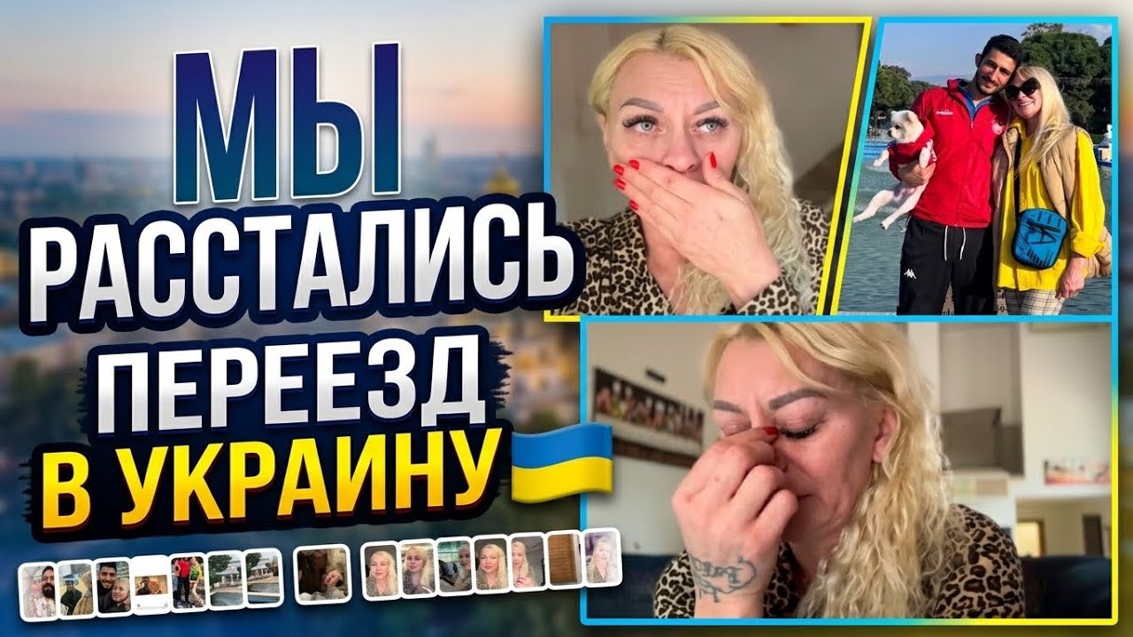 Турецкий Любовник в УкраинеМоя Правда