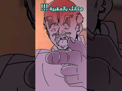 هذا الدكتور سب الطالبة 😳