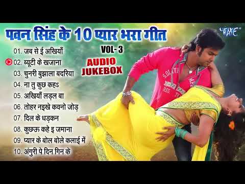 Best Of Pawan Singh Love Songs   Audio Jukebox   Pyar Bhara Geet Sadabahar Collection Vol   3