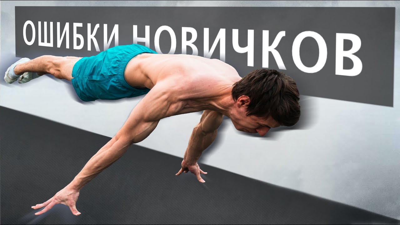 6 упражнений для горизонта, без ошибок и травм