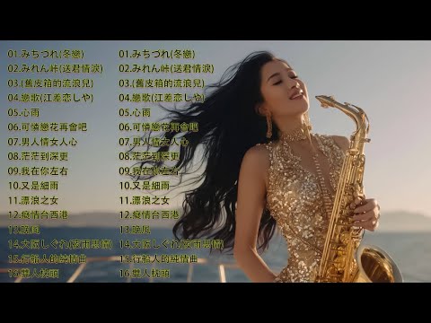 【100% 無廣告 ,放鬆音樂】深度睡眠,放鬆音樂,治療音樂,舒壓按摩音樂, 睡眠音樂,療癒音樂,鋼琴音樂,波音,鋼琴曲,輕音樂,輕快,BGM,純音樂,钢琴曲,轻音乐