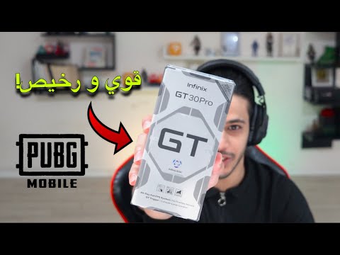 رخص و قوة 🔥 infinix GT 30 pro