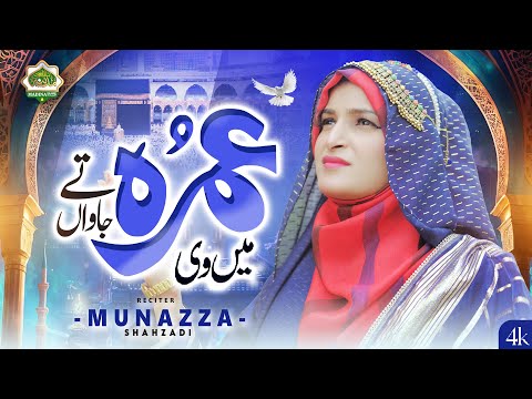 Main Vi Umre Te Jawan Allah Kare | Munazza Shahzadi | New Naat | Naat Sharif | Madina islamic Naat