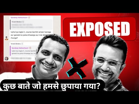 Sandeep Maheshwari ने छुपाई कुछ बाते🤔? क्या है पूरा मामला|| Sandeep Maheshwari vs Vivek Bindra