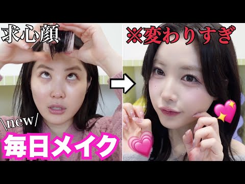 旦那さんも騙せる毎日メイク‼︎【ふくれな】