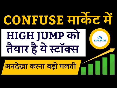 Confusing Market में High Jump को तैयार Stocks | Chart of the Week 10-11-2024 | JA Research