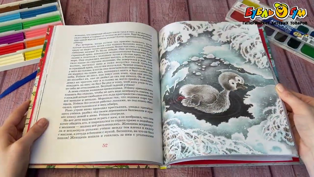 Книга РОСМЭН Сказки Андерсен Х.К. - видео