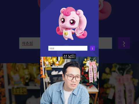 하츄핑이 하나가 아녔어?