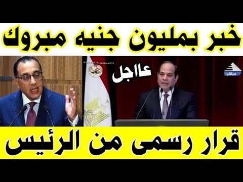 اخبار مصر مباشر اليوم السبت 25 / 1/ 2025