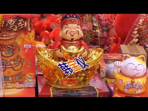 韓寶儀【紅封包】今年最好聽的新年歌 [중국노래]한보의【HAN BAO YI】『MUSIC VIDEO』經典過新年賀新年歌曲歡樂新春傳統賀歲金曲喜慶熱鬧音樂80年代甜歌皇後百萬暢銷華語流行精選