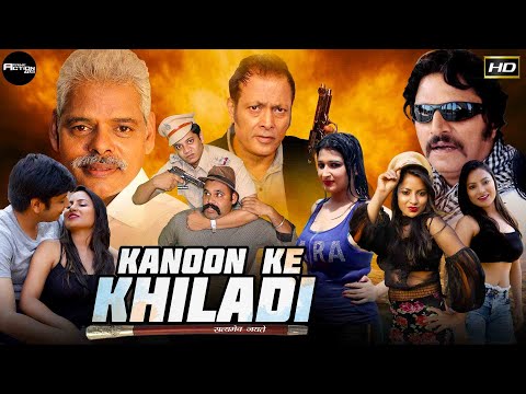 Kanoon Ke Khiladi - कानून के खिलाडी | Official Movie HD | Hindi Movie | Hemant Birje,Mallika Singh