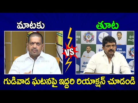 Kollu Ravindra Vs Perni Nani | Sensational Comments On Gudivada Incident : PDTV News