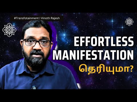 Law of Attraction Tamil | Effortless Manifestation  பற்றி முழுமையா தெரிஞ்சுக்கோங்க | Vinoth Rajesh